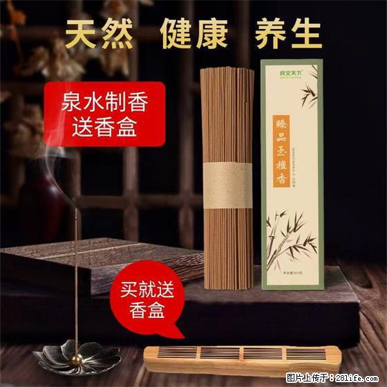 民艾天下天然线香家用室内檀香香薰 - 各类家具 - 居家生活 - 马鞍山分类信息 - 马鞍山28生活网 mas.28life.com