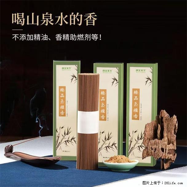 民艾天下天然线香家用室内檀香香薰 - 各类家具 - 居家生活 - 马鞍山分类信息 - 马鞍山28生活网 mas.28life.com