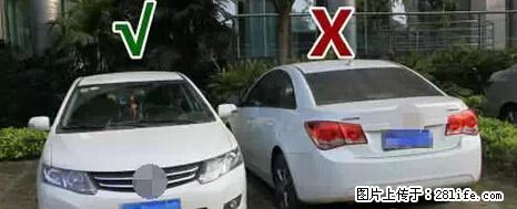 停车为什么要车头朝外？不是开玩笑，关键时刻真能救命 - 马鞍山生活资讯 - 马鞍山28生活网 mas.28life.com