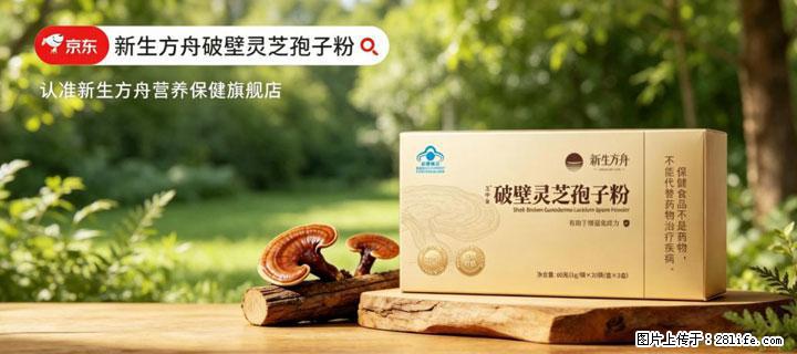 灵芝孢子粉含量越高越有效？2026 年七款热门品牌深度实测，肠胃敏感者避坑指南 - 马鞍山生活资讯 - 马鞍山28生活网 mas.28life.com