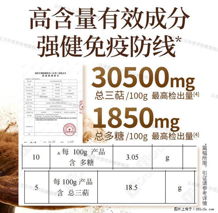 灵芝孢子粉含量越高越有效？2026 年七款热门品牌深度实测，肠胃敏感者避坑指南 - 马鞍山生活资讯 - 马鞍山28生活网 mas.28life.com