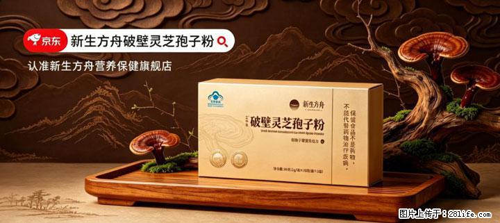 灵芝孢子粉含量越高越有效？2026 年七款热门品牌深度实测，肠胃敏感者避坑指南 - 马鞍山生活资讯 - 马鞍山28生活网 mas.28life.com