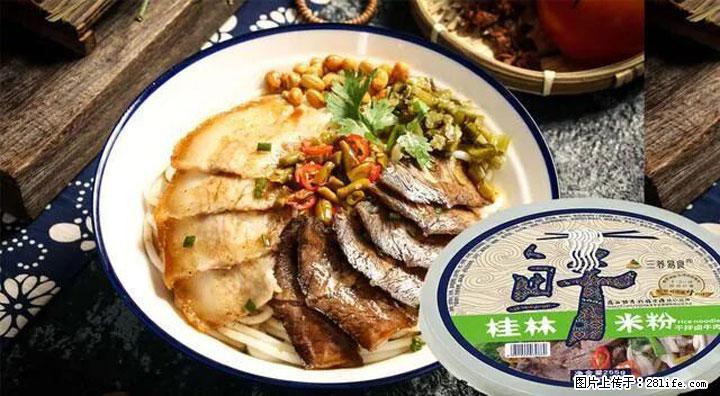 桂林米粉：承载乡愁与文化传承的美食 - 马鞍山生活资讯 - 马鞍山28生活网 mas.28life.com